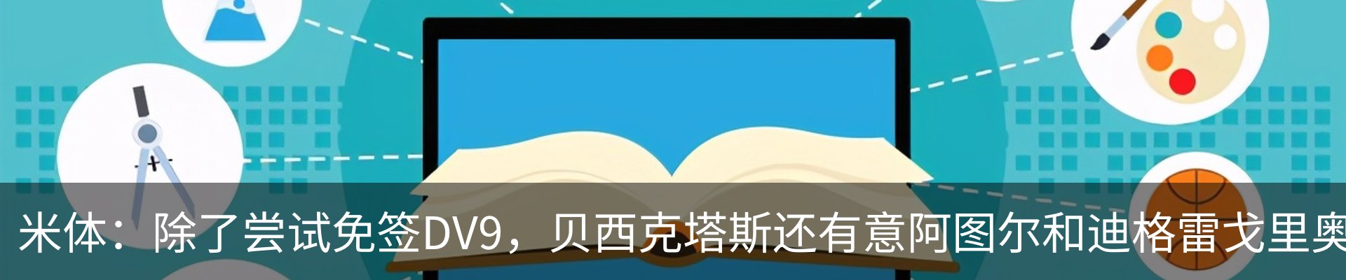 资讯动态